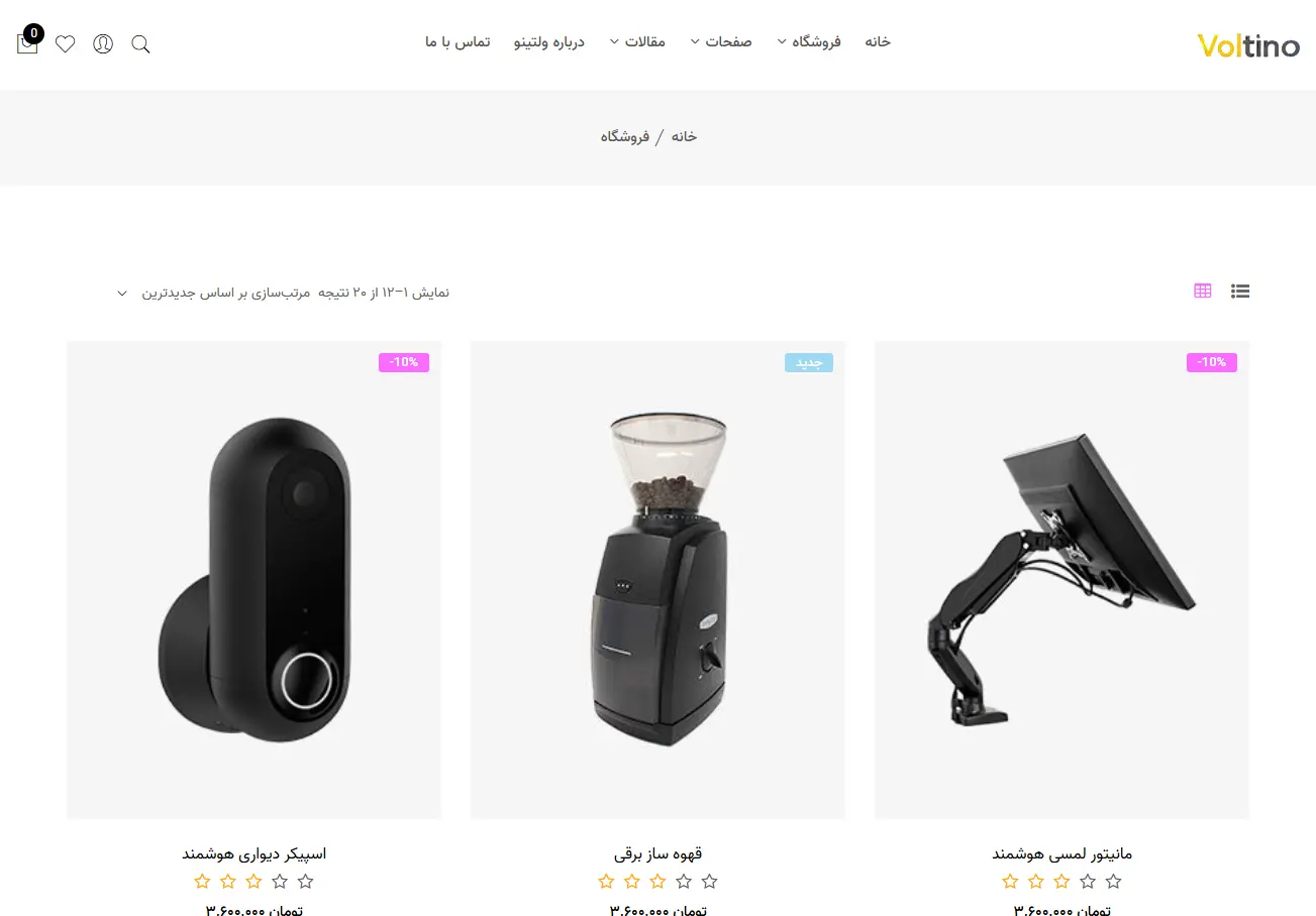 فروشگاه لوازم خانگی ولتینو